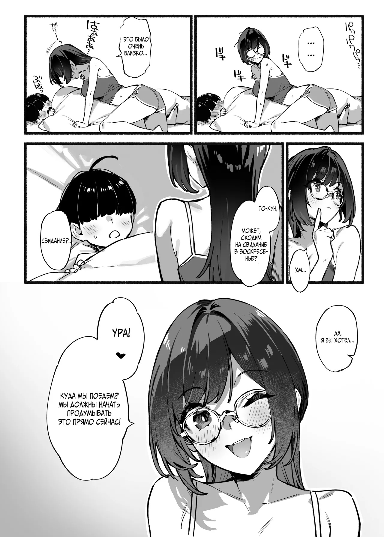 Boku no Onee-chan 3 | Моя дорогая сестра - моя - глава 3 page 7 full