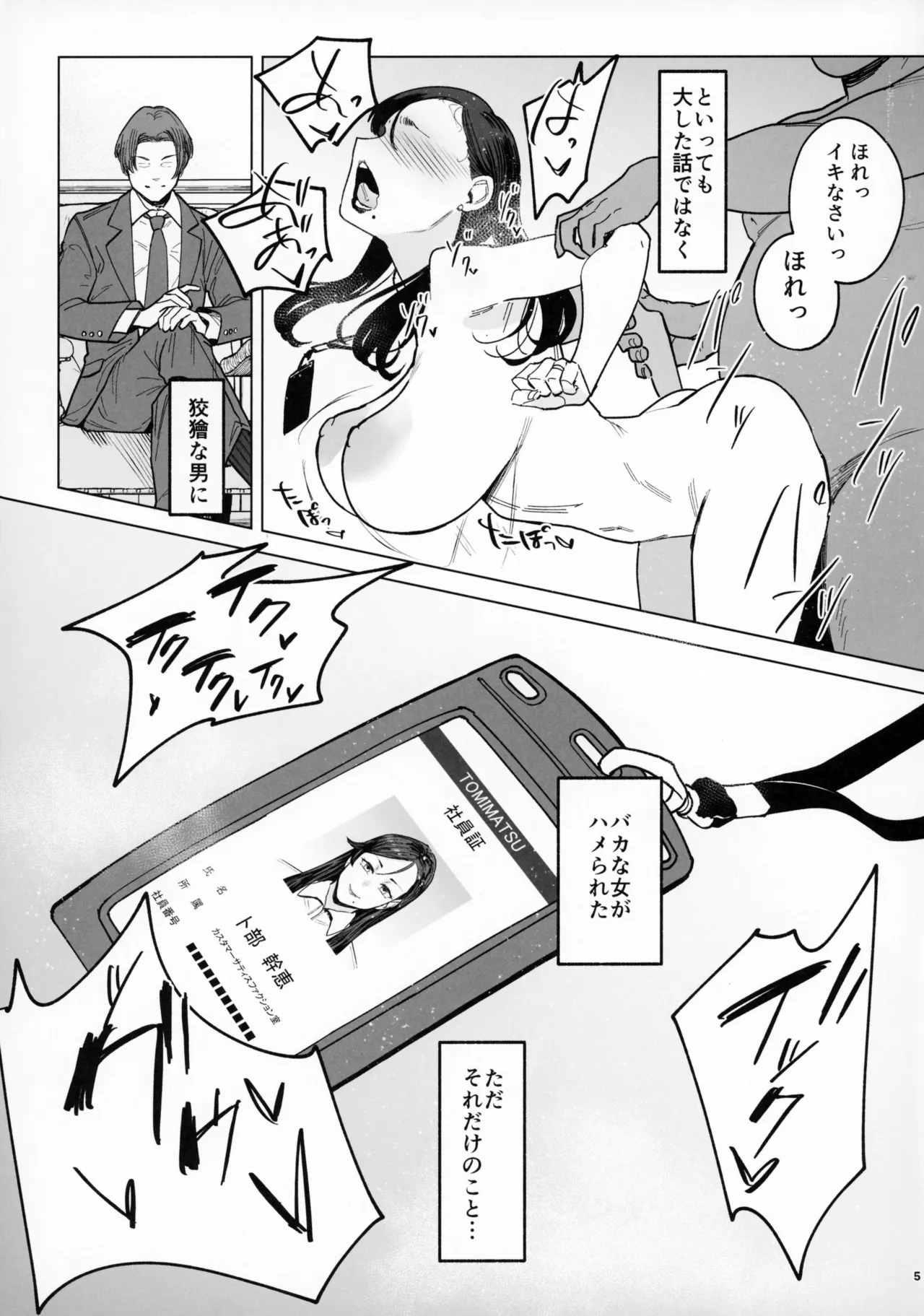 Jadeite no Kyouen + Omake Paper page 4 full