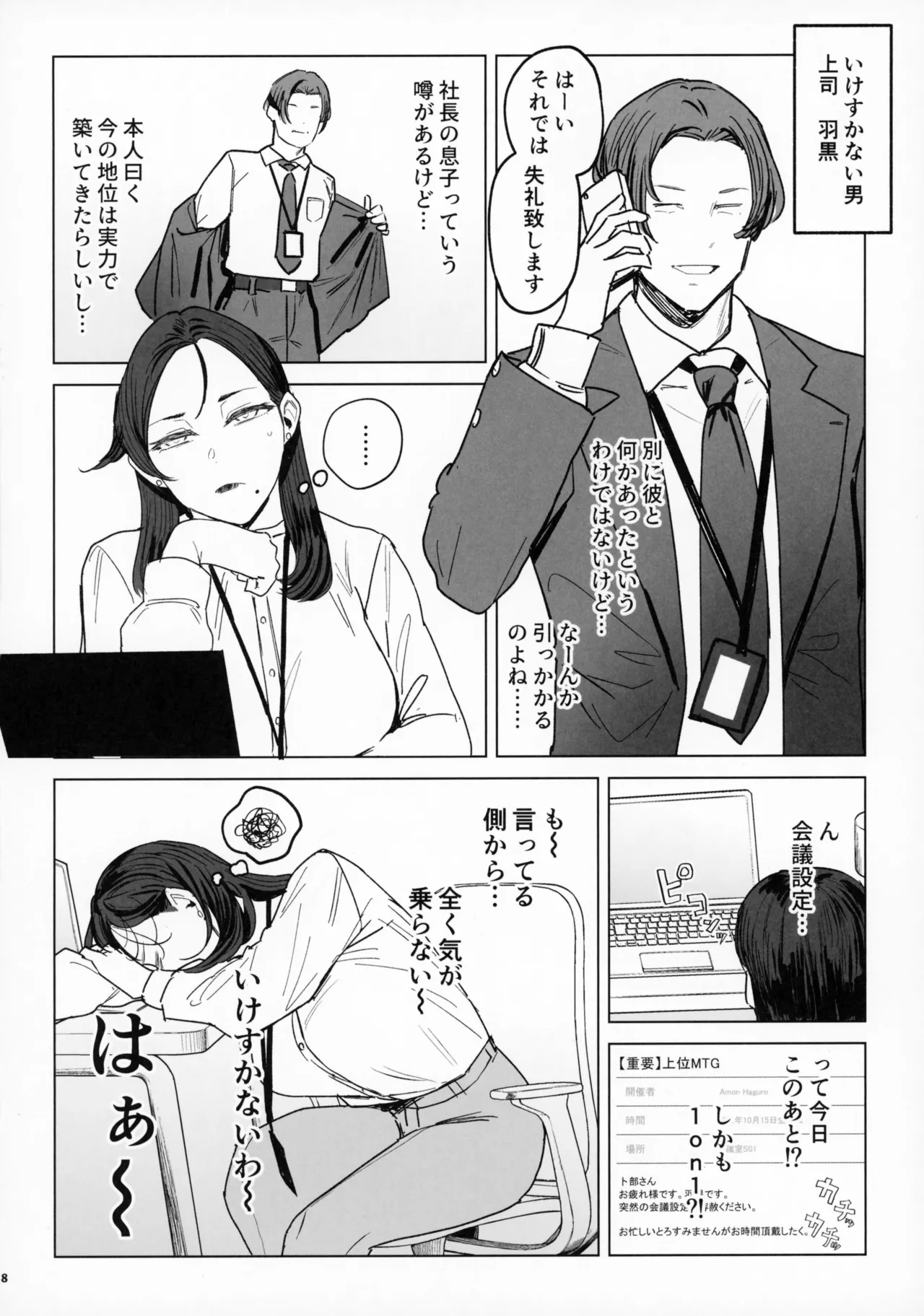 Jadeite no Kyouen + Omake Paper page 7 full