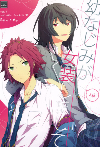 My Childhood Friend, Cross-Dressing (Osananajimi ga Josoushimashite) [by Kera/KiKuZu] cover