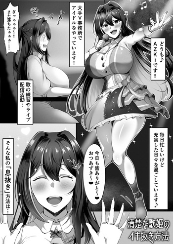 [Berull] A○Ki manga【1～13P】 (AZKi) cover