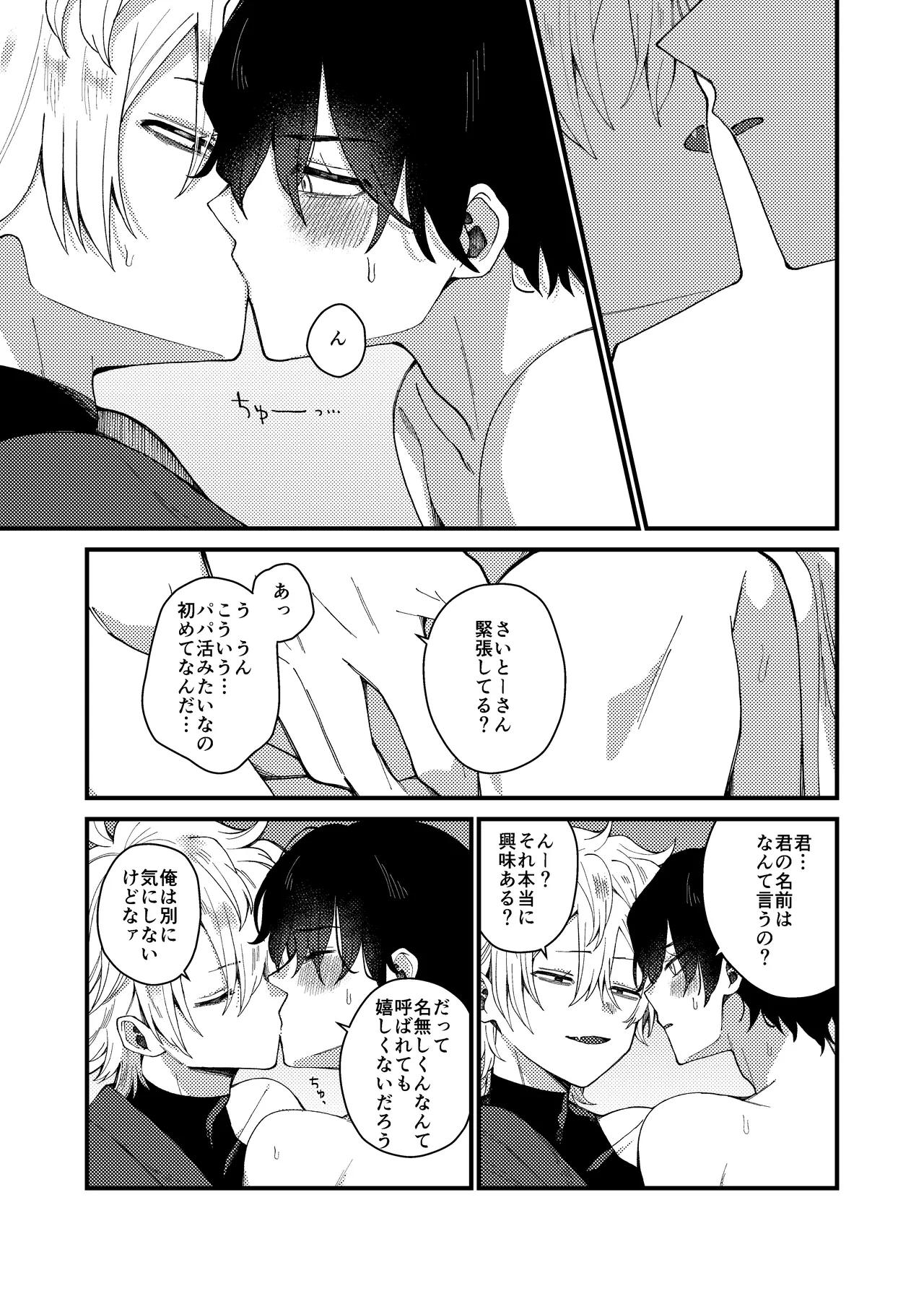 MONEY IS LOVE page 11 full