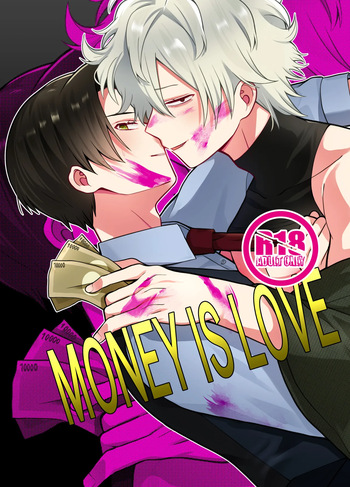 [ポメの行進(鯨カブト)] MONEY IS LOVE cover