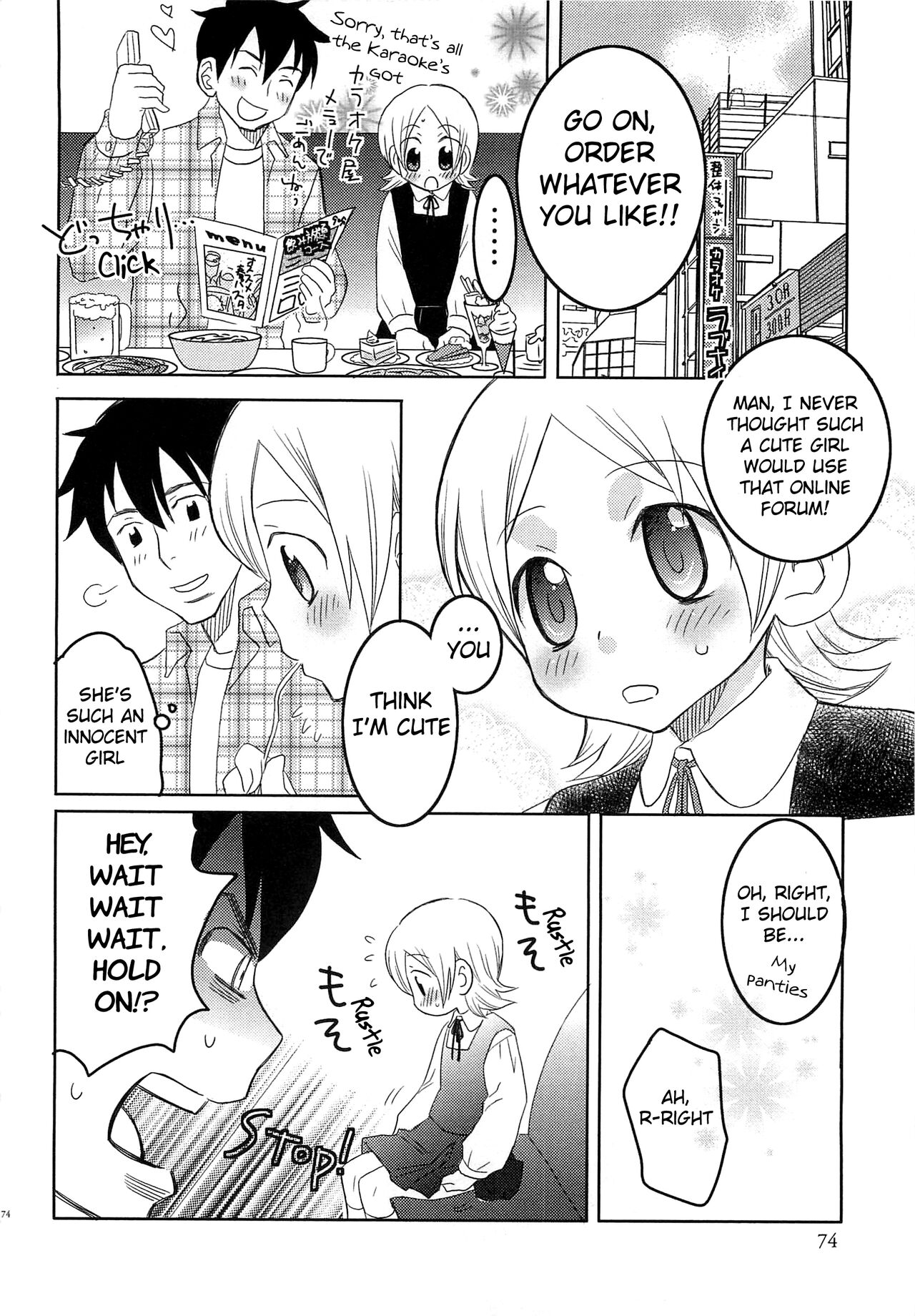 Iinari Chapter 6 Used Panties page 2 full