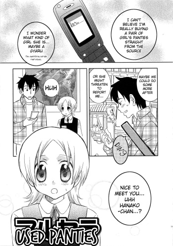 [Inaba COZY] Iinari Chapter 6 Used Panties [English] cover