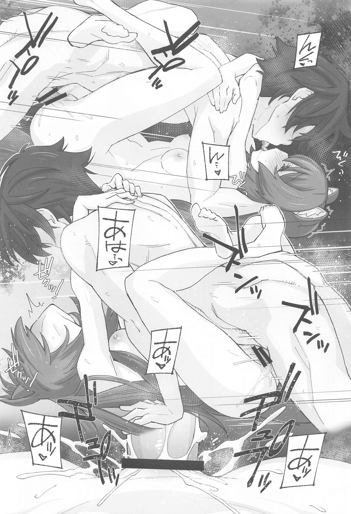 MONOGAMY page 12 full