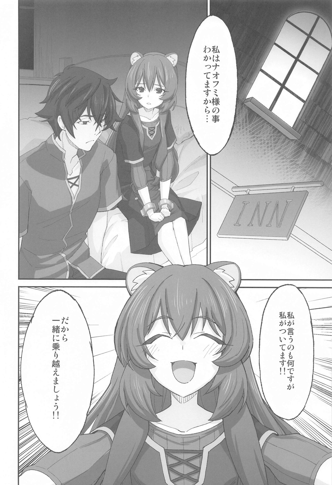 MONOGAMY page 4 full