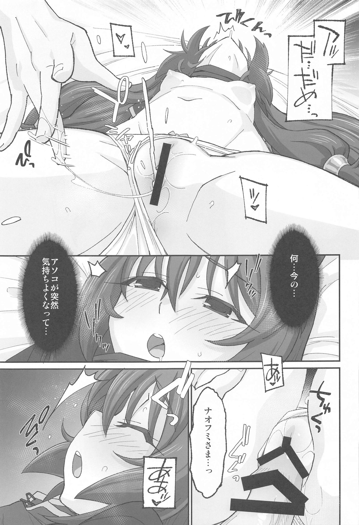 MONOGAMY page 9 full