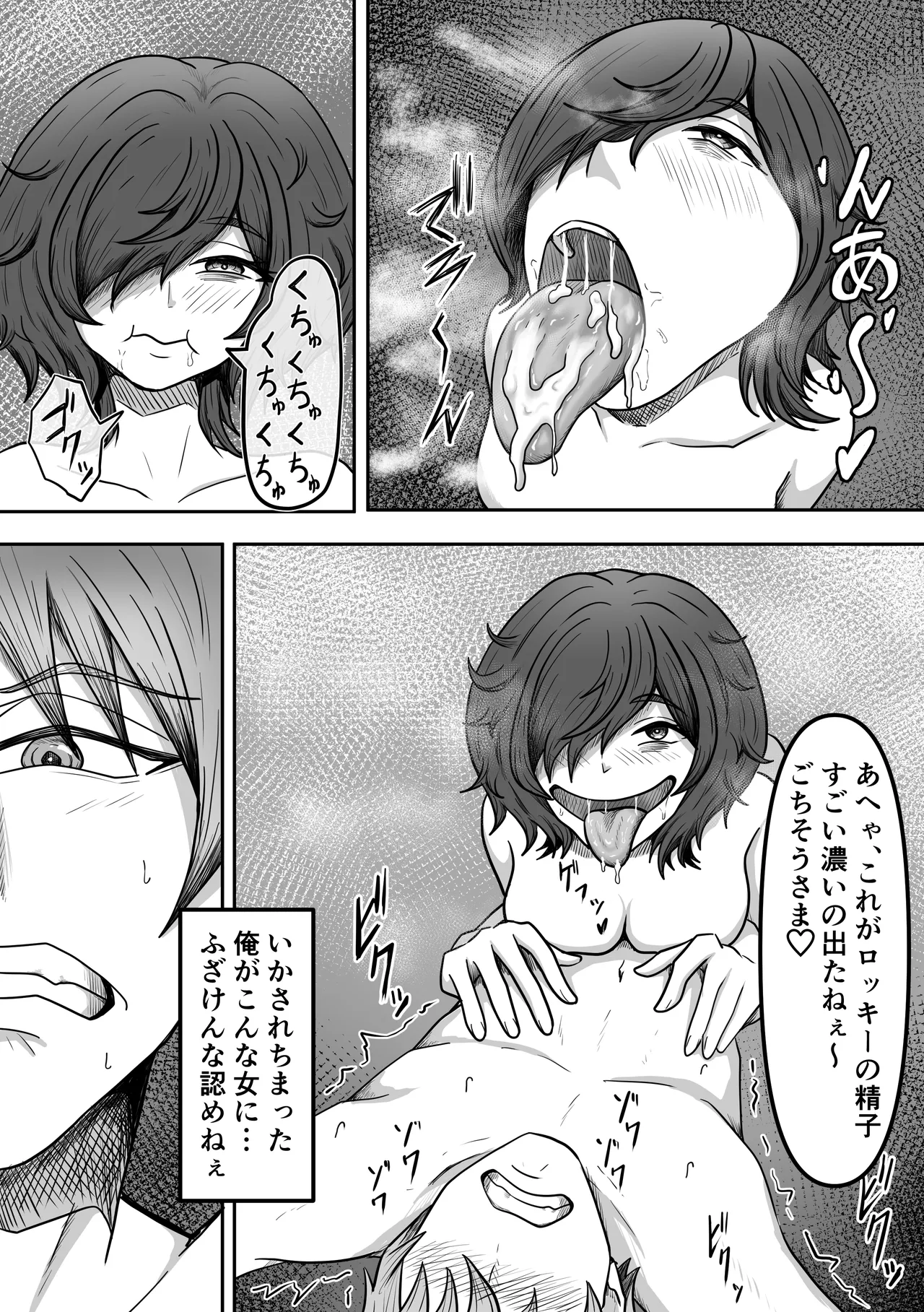 Moto Ninki Haiyuu no Ore no Tokoro ni Yakkai Fan ga Yattekita page 11 full
