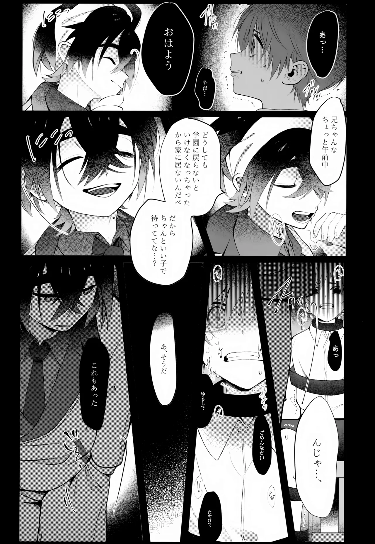 Oborete Ochite Sugatte nee, page 11 full