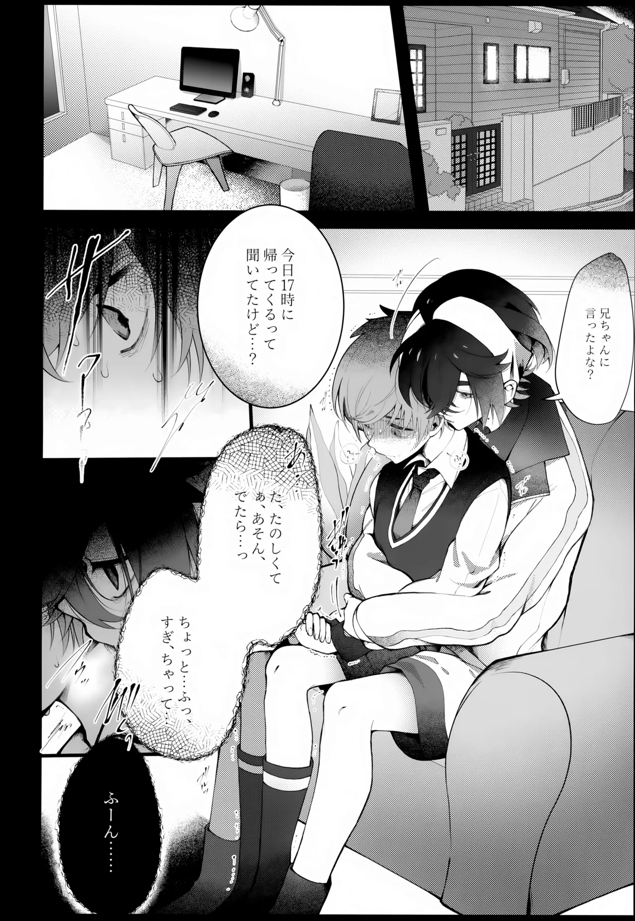 Oborete Ochite Sugatte nee, page 5 full