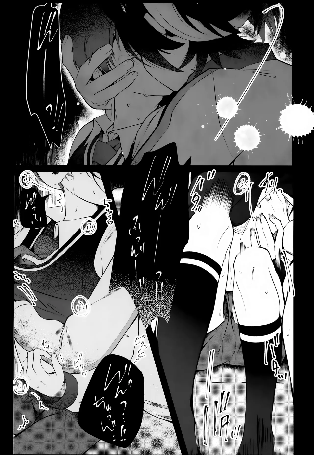 Oborete Ochite Sugatte nee, page 7 full