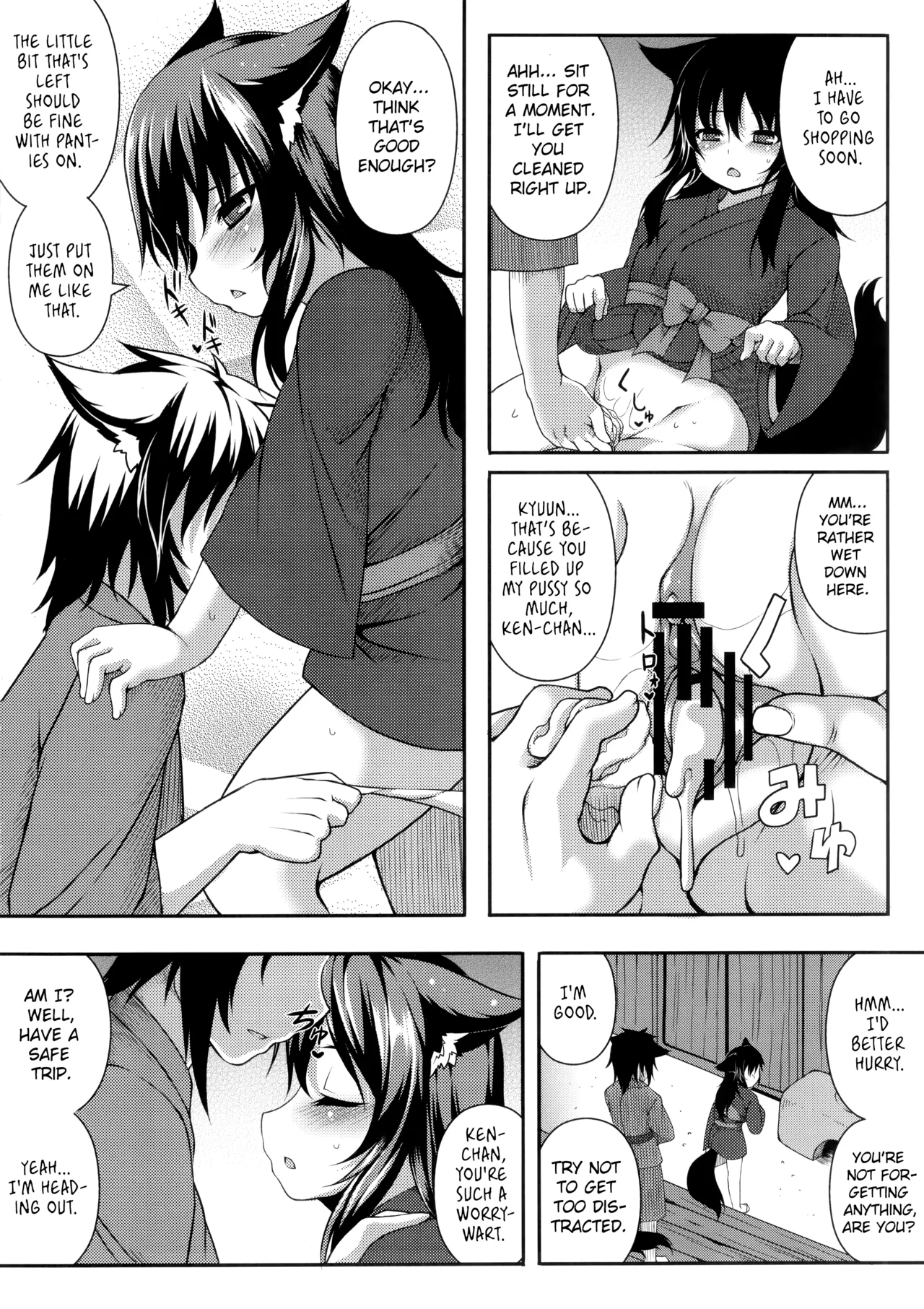 Gekka Musubi page 6 full