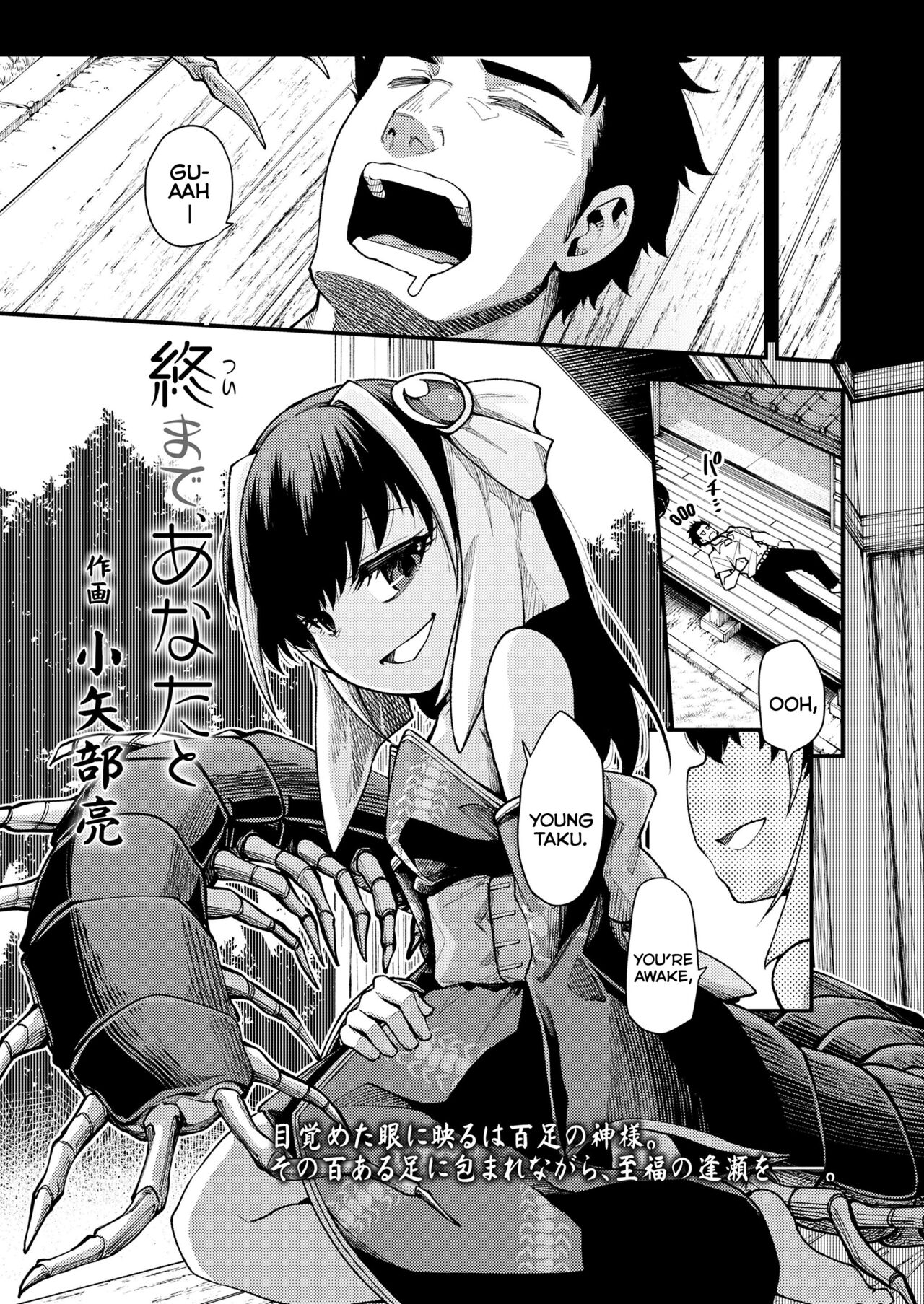 Tsui made, Anata to | Until The Very End, With You page 1 full