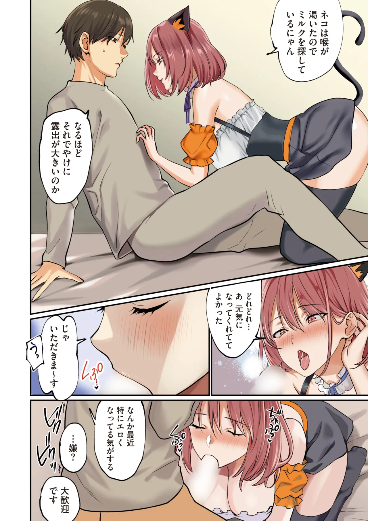 COMIC HOTMILK 2024-12 page 4 full