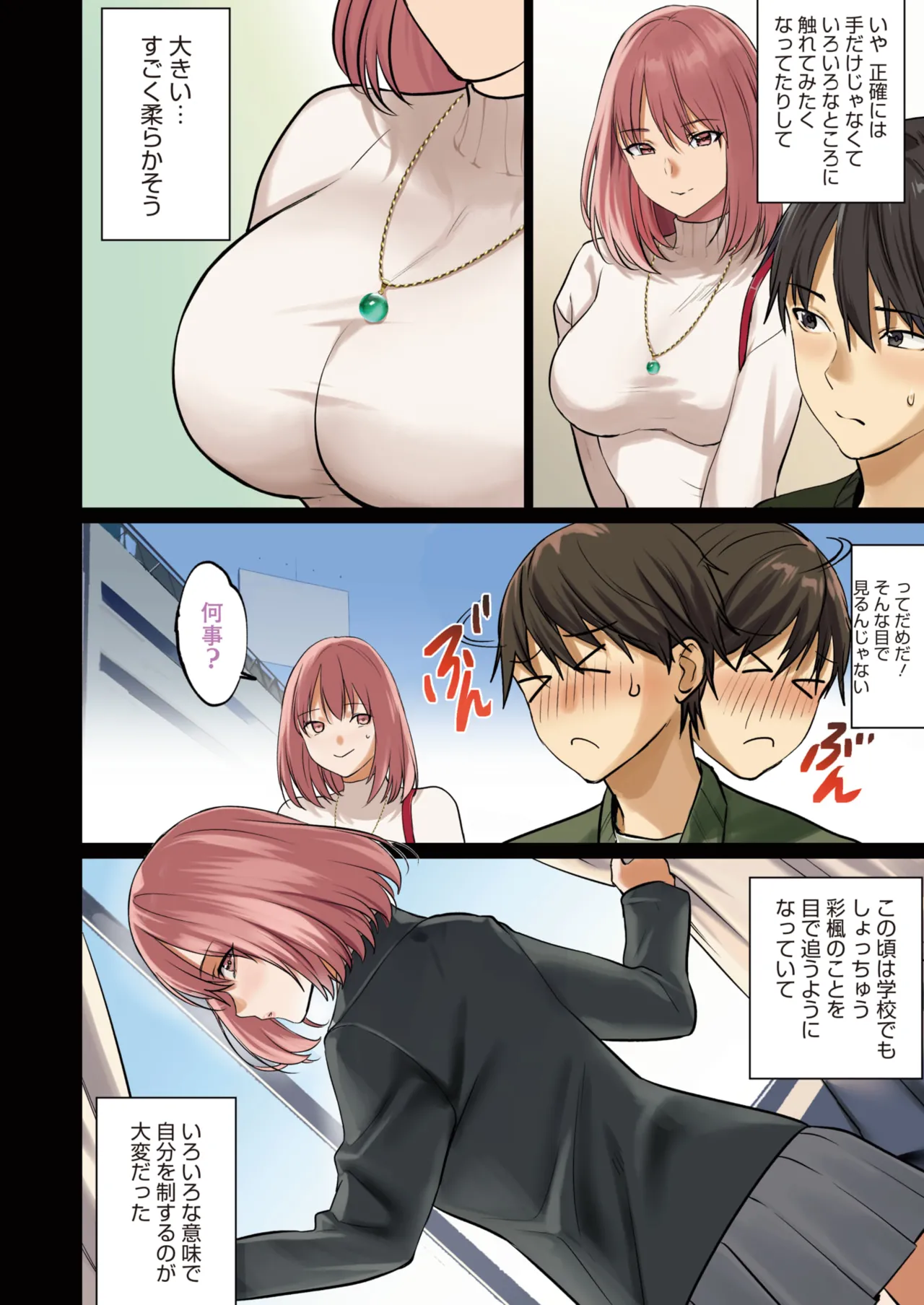 COMIC HOTMILK 2024-12 page 6 full