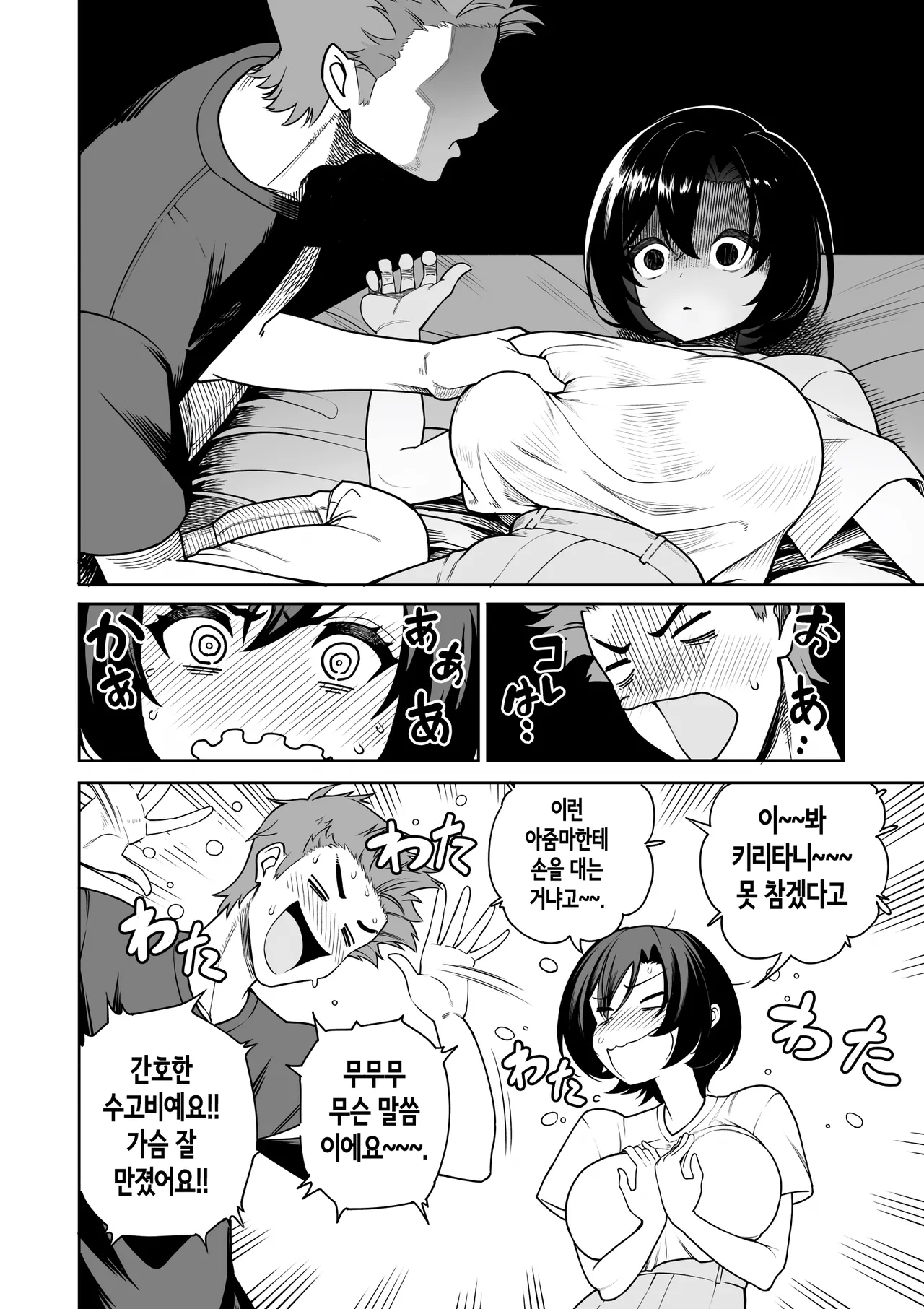 Ichiyabana ~Akuyuu Hitozuma to Hitobanjuu SEX~ | 일야화 ~악우 유부녀와 밤새도록 SEX~ page 11 full