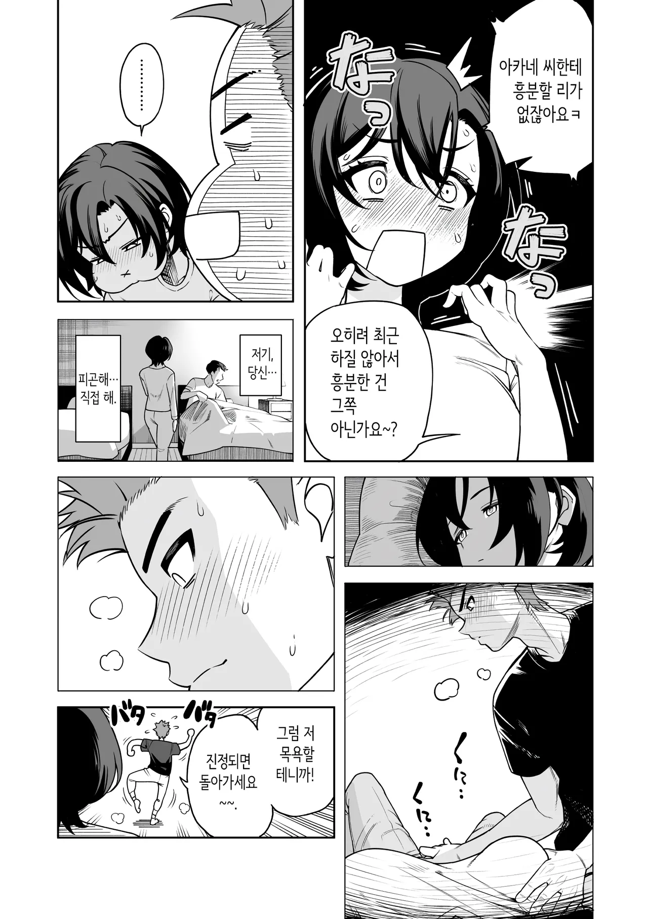 Ichiyabana ~Akuyuu Hitozuma to Hitobanjuu SEX~ | 일야화 ~악우 유부녀와 밤새도록 SEX~ page 12 full
