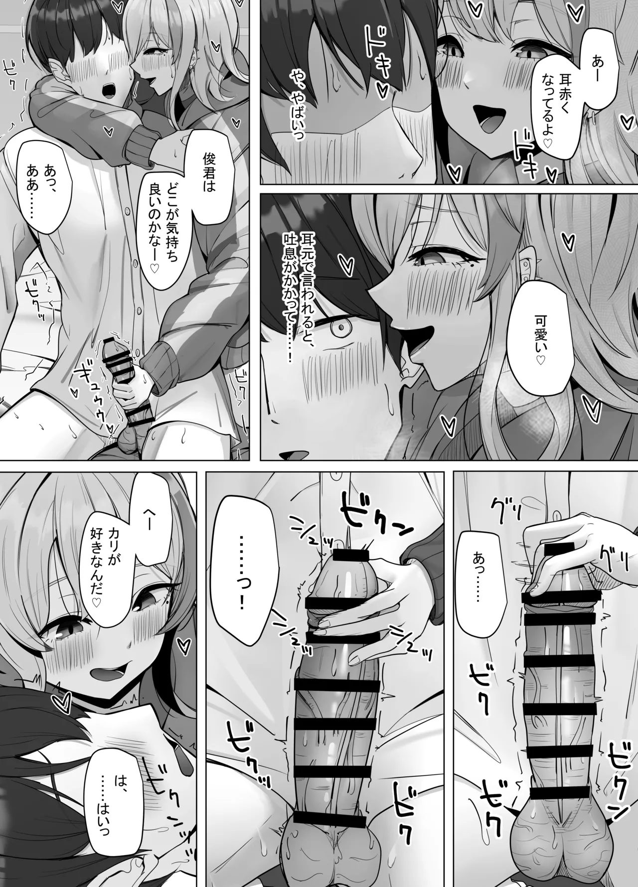 Ero Douga o Utte Kutteku Yotei no Onnanoko no Saoyaku ni Erabareta Hanashi page 12 full