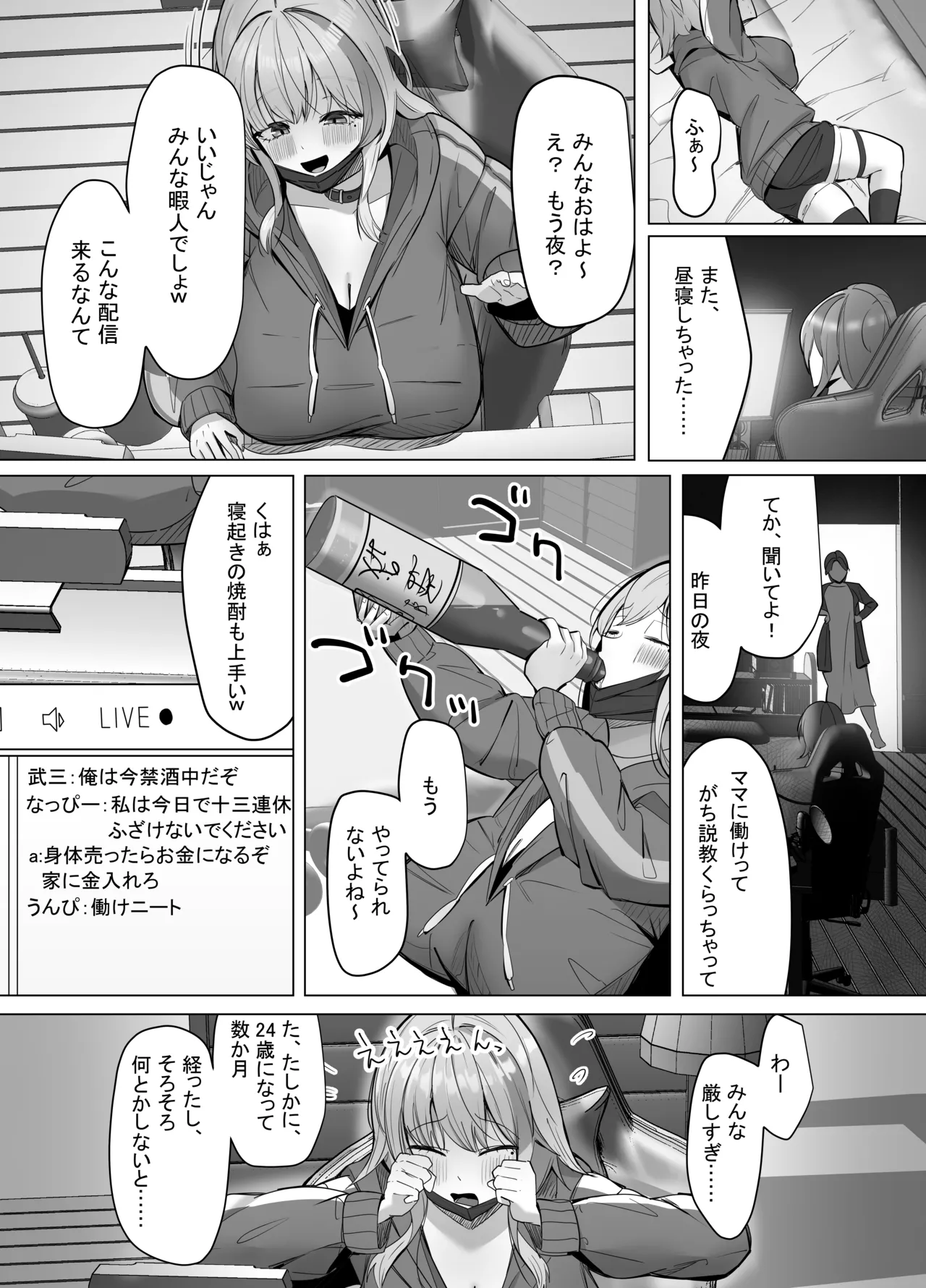 Ero Douga o Utte Kutteku Yotei no Onnanoko no Saoyaku ni Erabareta Hanashi page 3 full