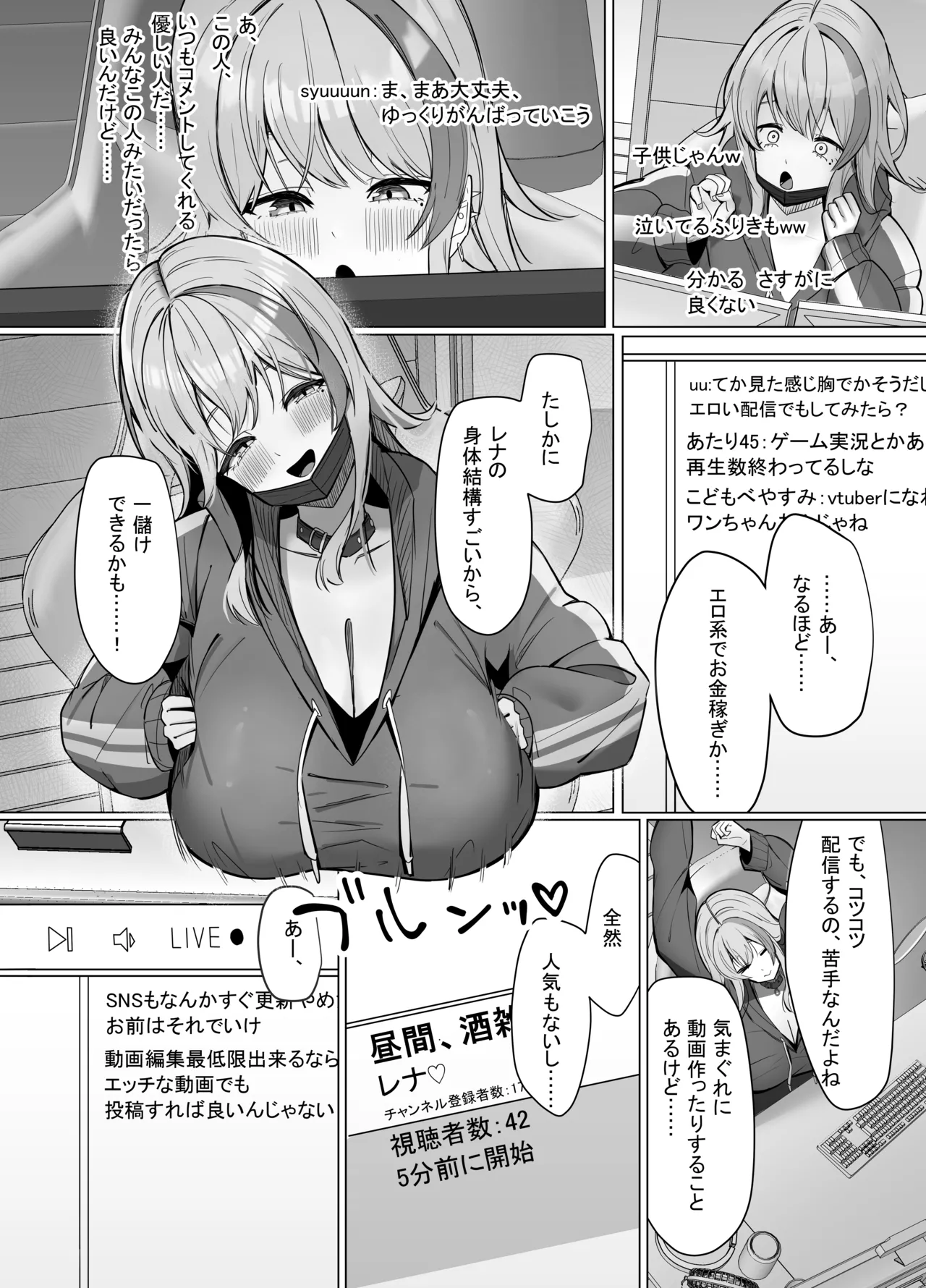 Ero Douga o Utte Kutteku Yotei no Onnanoko no Saoyaku ni Erabareta Hanashi page 4 full
