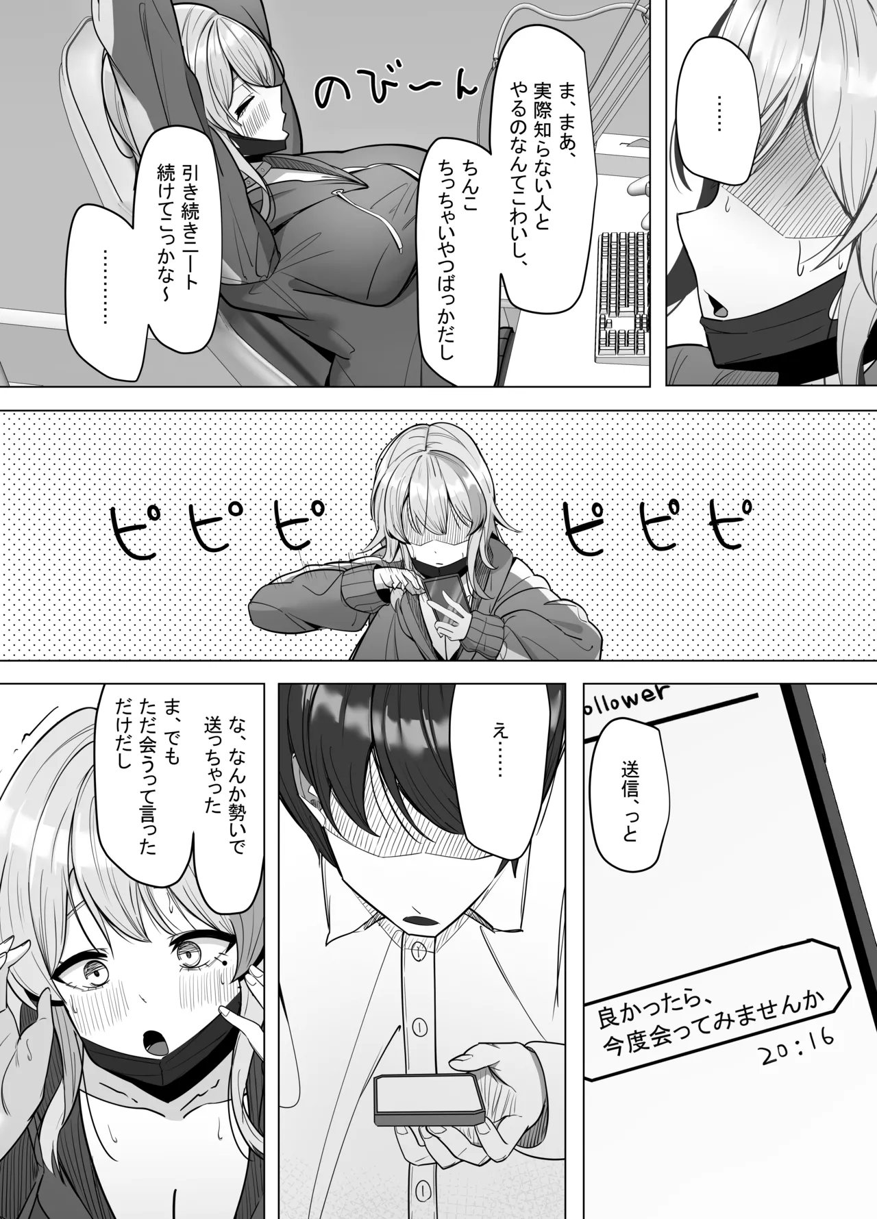Ero Douga o Utte Kutteku Yotei no Onnanoko no Saoyaku ni Erabareta Hanashi page 7 full