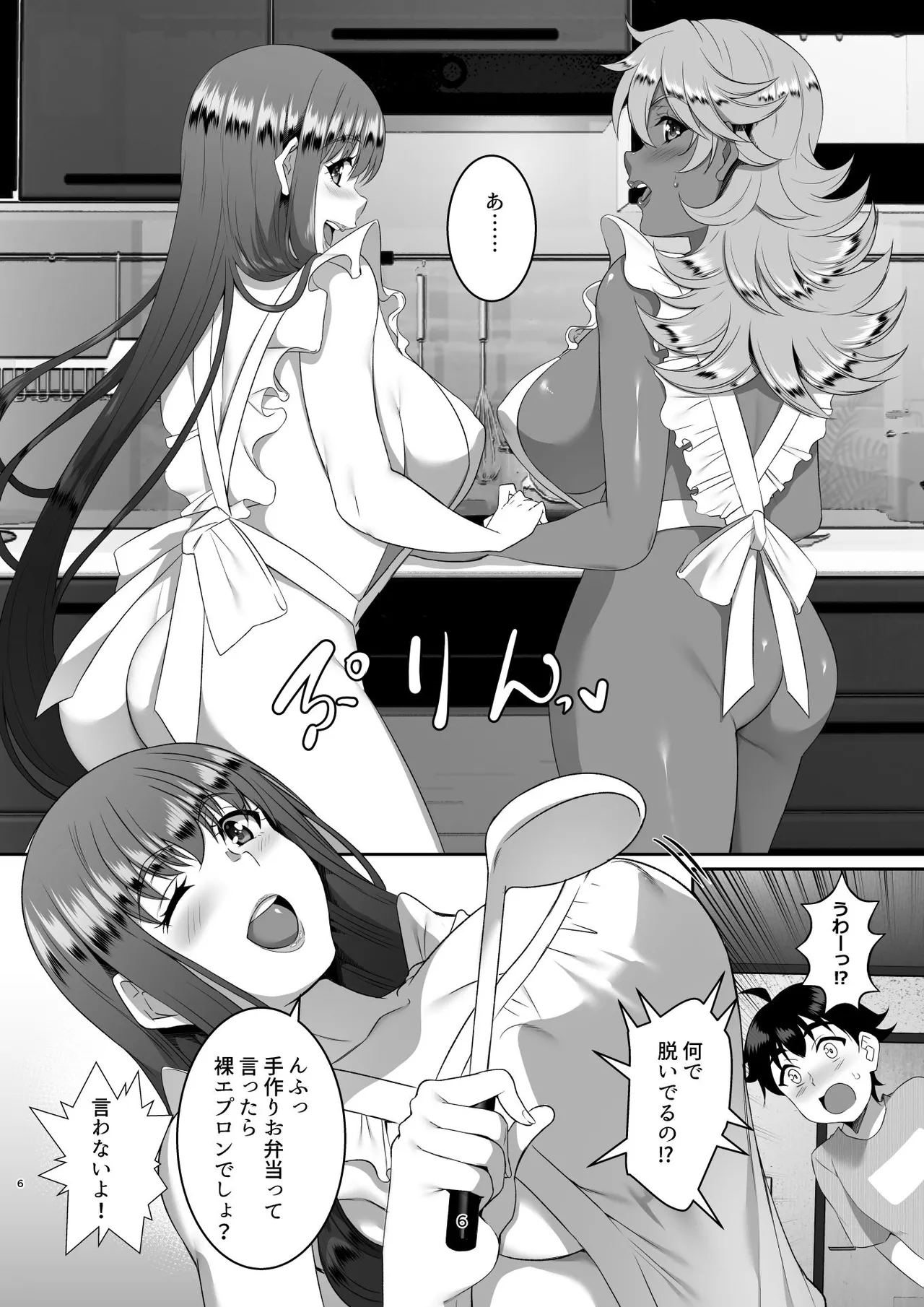 Sei Yariman Sisters Pakopako Nikki 6R page 6 full
