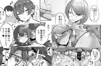[Mitsudoue] Boyish NTR & Hitozuma Osusowake cover