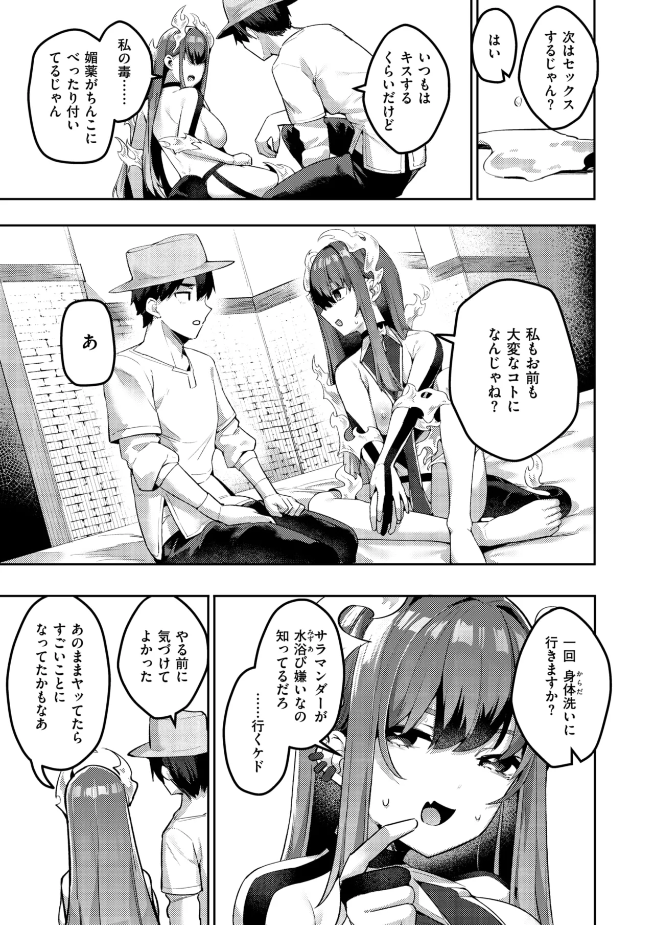 Isekai Rakuten Vol. 40 page 10 full
