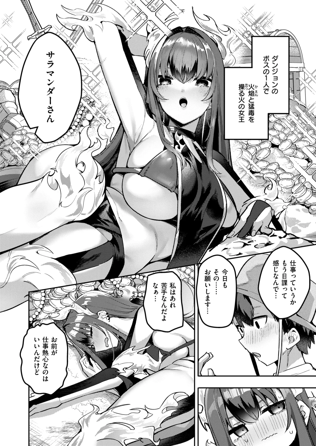 Isekai Rakuten Vol. 40 page 3 full