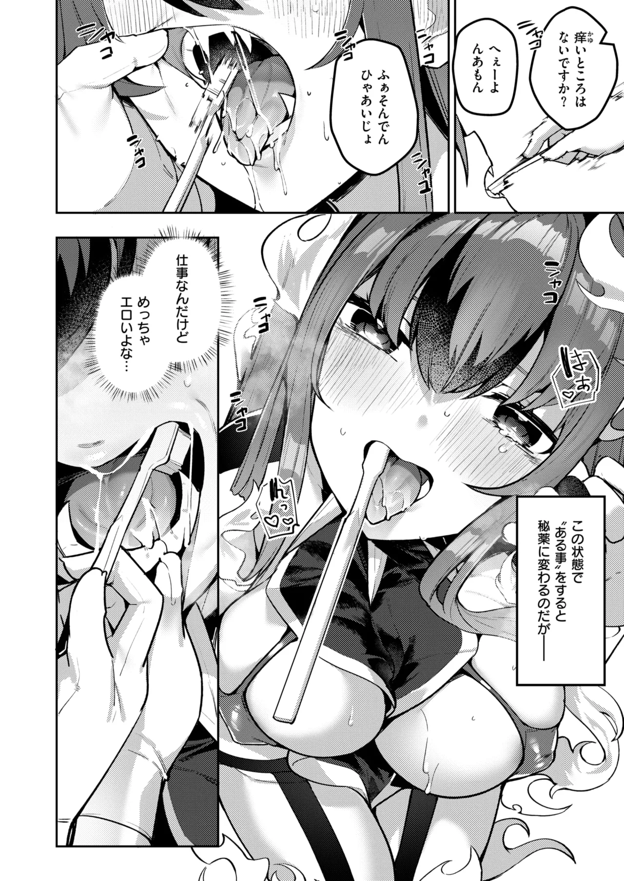 Isekai Rakuten Vol. 40 page 5 full