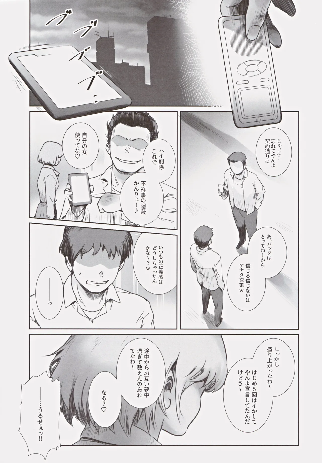 冬鍋３ page 10 full