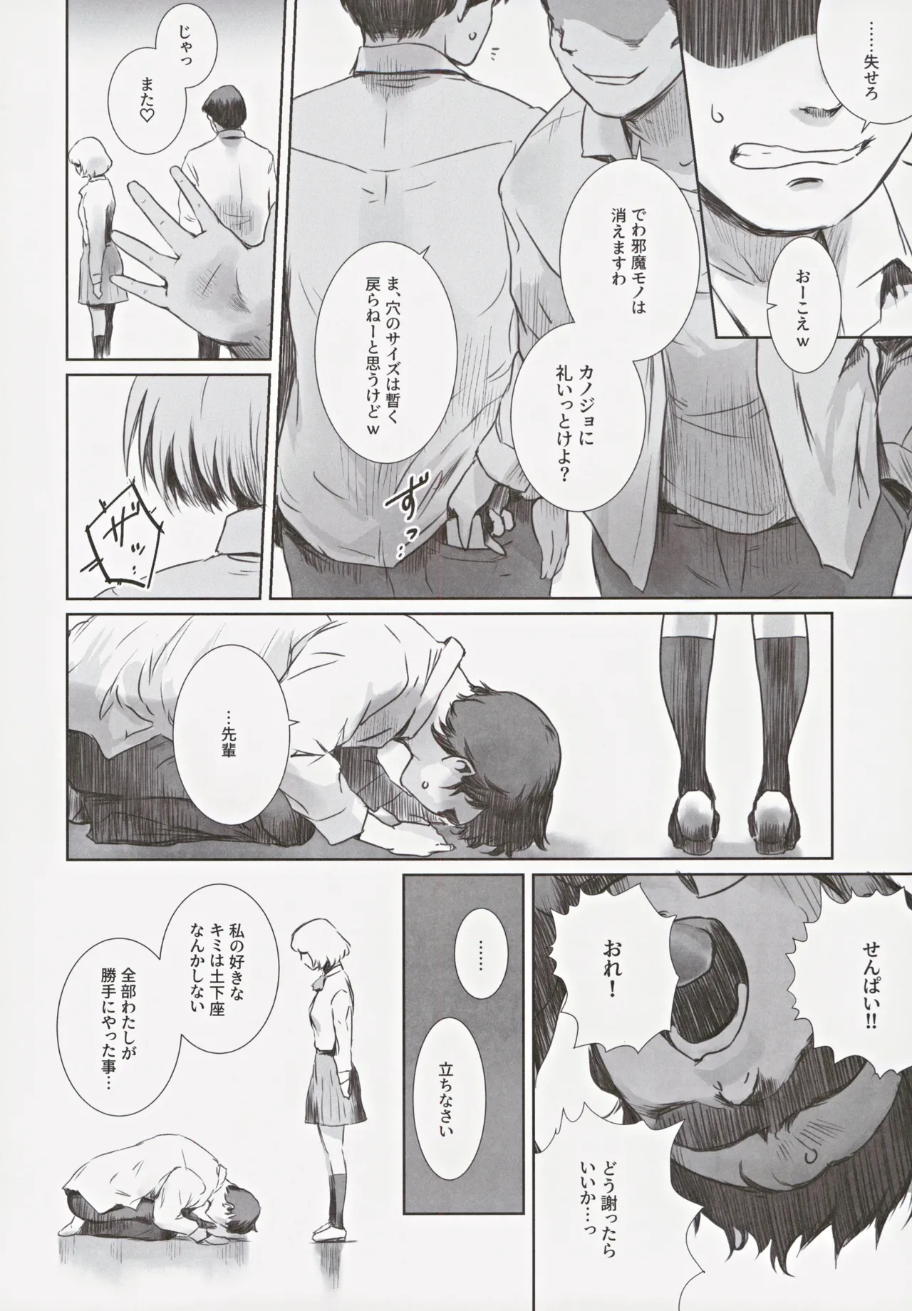 冬鍋３ page 11 full