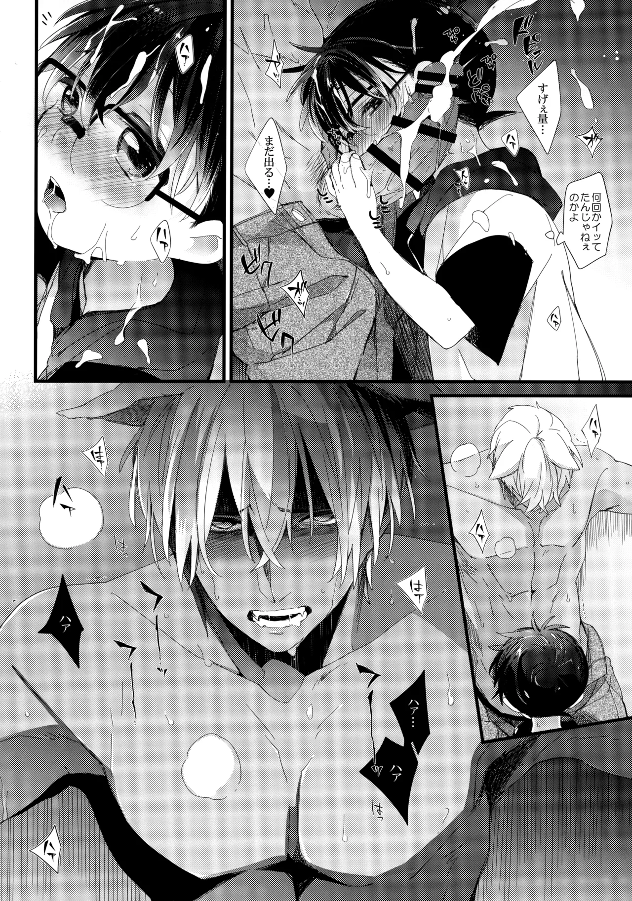 Zoku Hatsujou Inu ni Gochuui!! page 11 full