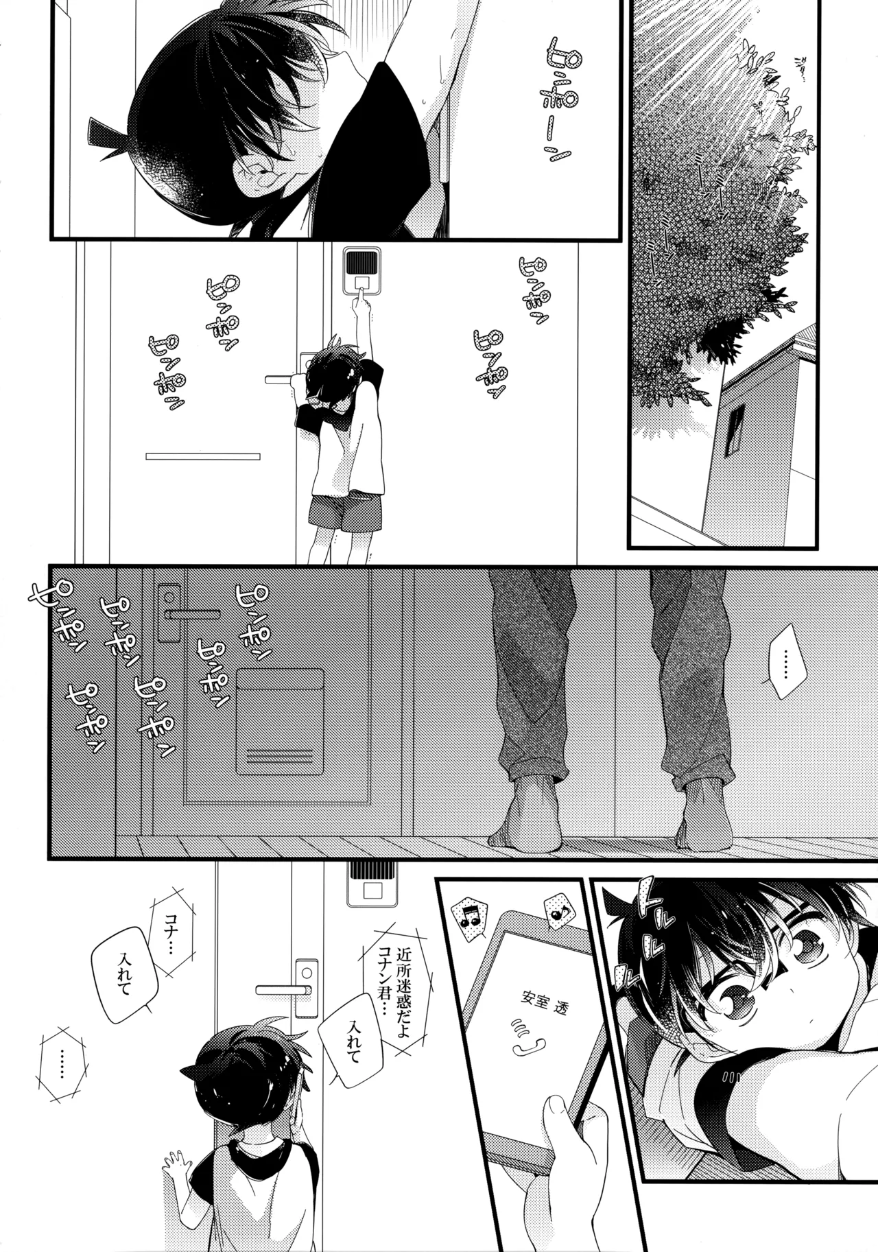 Zoku Hatsujou Inu ni Gochuui!! page 3 full