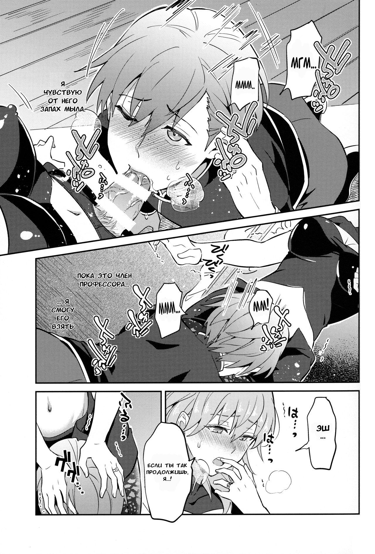 Daisuki na Sensei o Oyome-san ni Shita Hazu ga Boku ga Oyome-san ni Sareru nante!? page 11 full