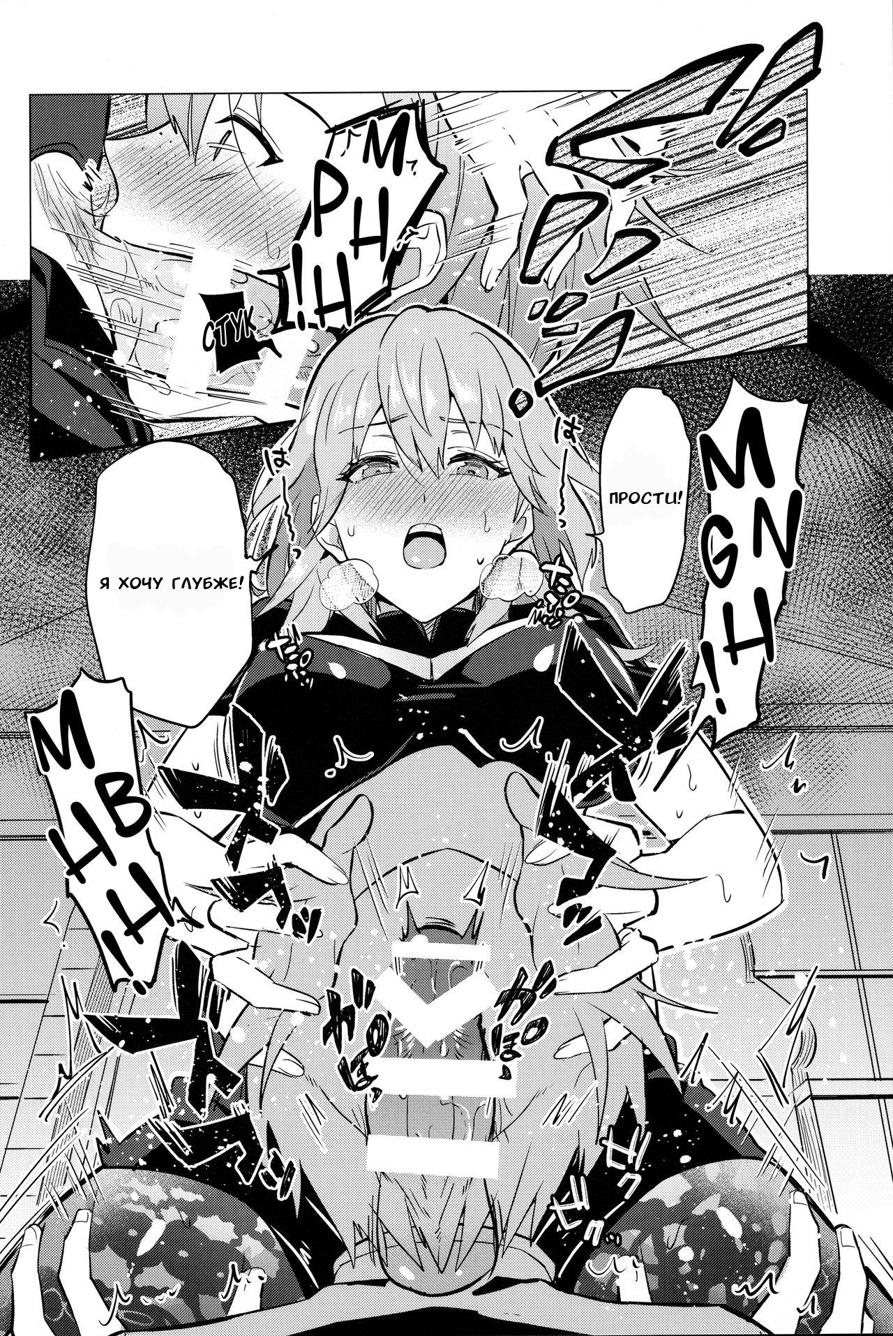 Daisuki na Sensei o Oyome-san ni Shita Hazu ga Boku ga Oyome-san ni Sareru nante!? page 12 full
