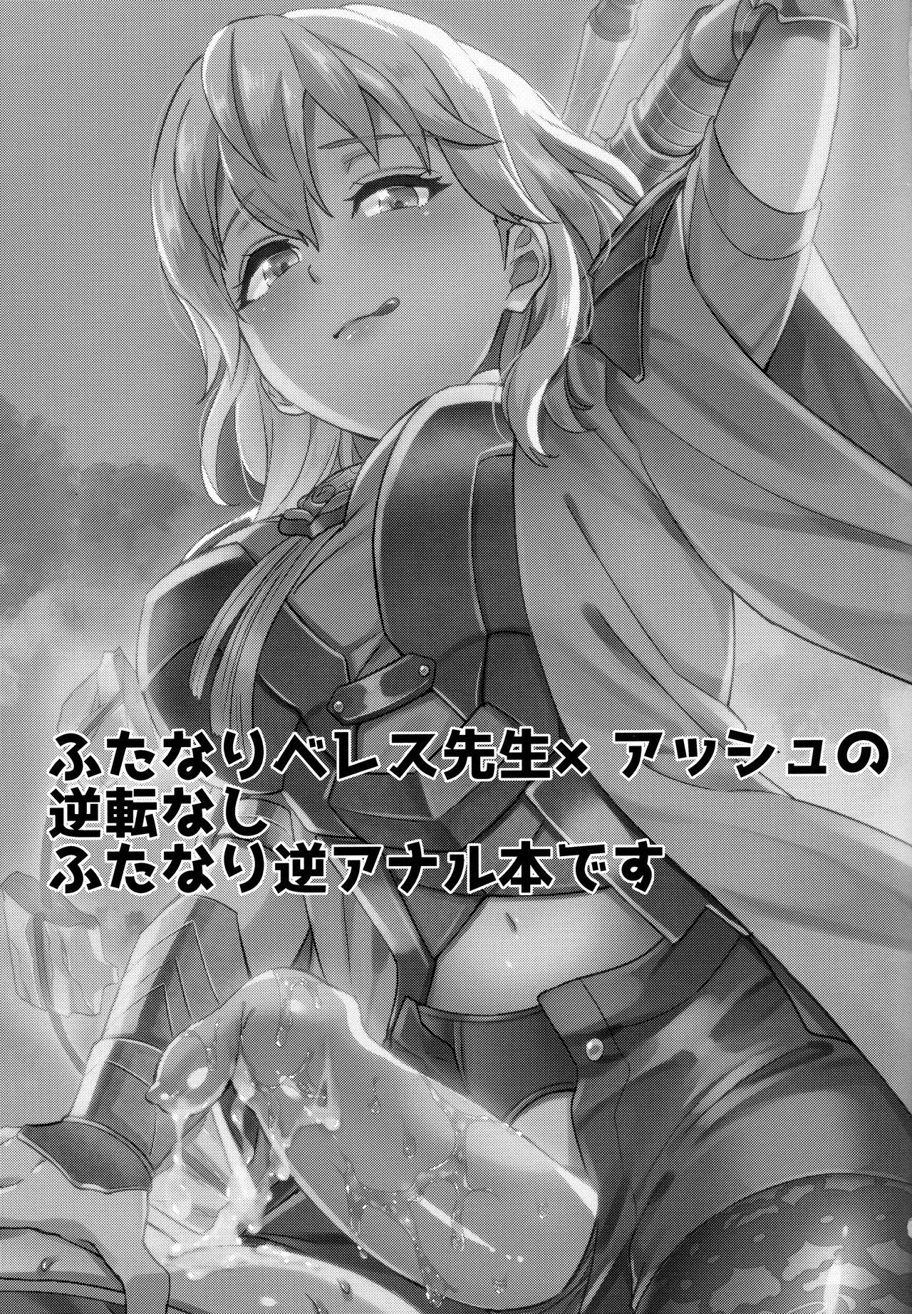 Daisuki na Sensei o Oyome-san ni Shita Hazu ga Boku ga Oyome-san ni Sareru nante!? page 2 full