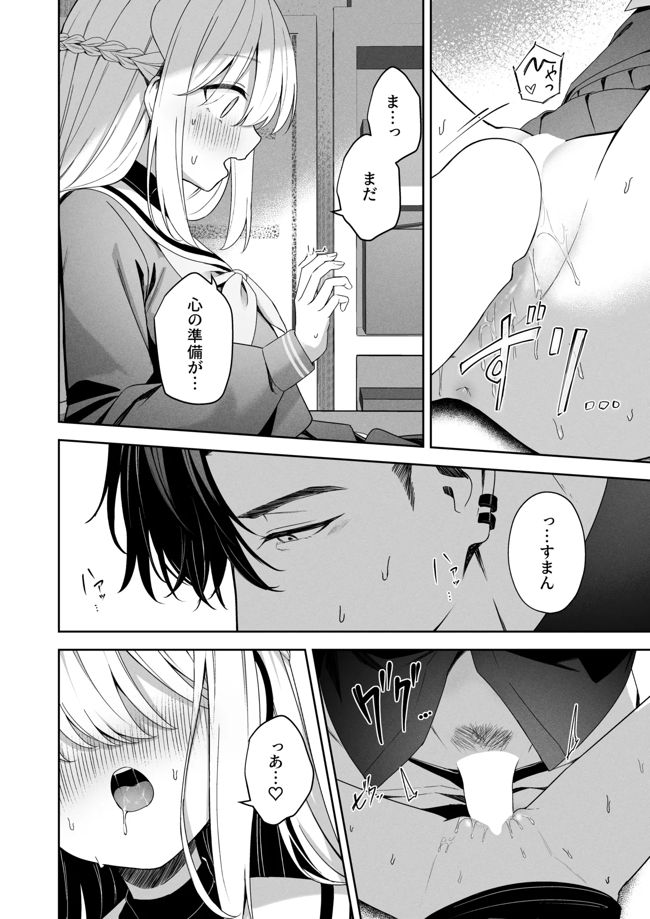 Honey Bunny? page 10 full