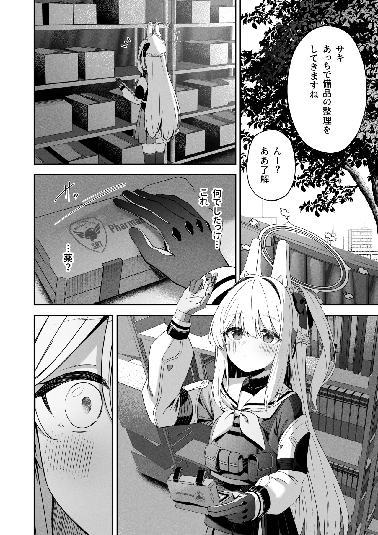 Honey Bunny? page 3 full