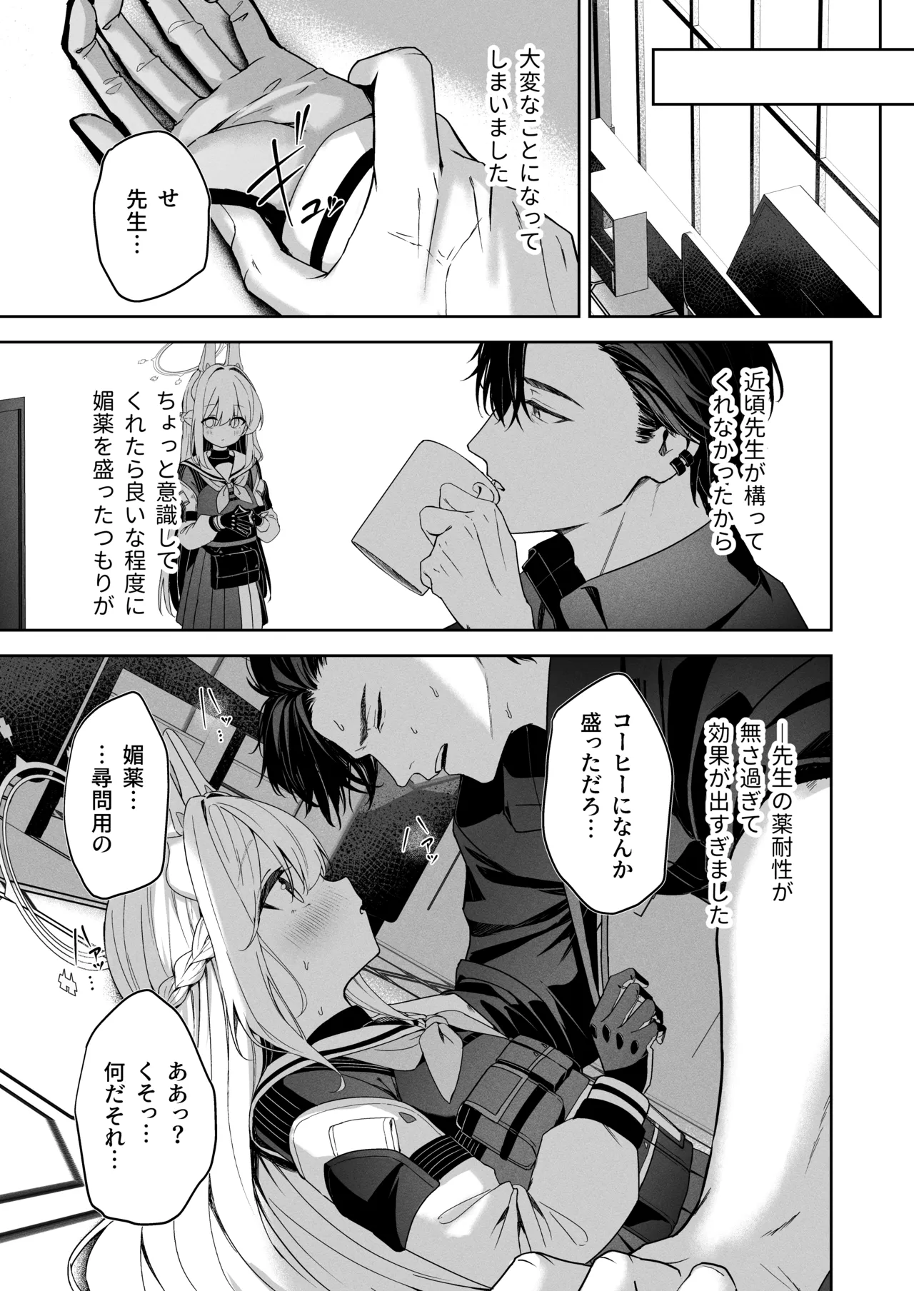 Honey Bunny? page 4 full