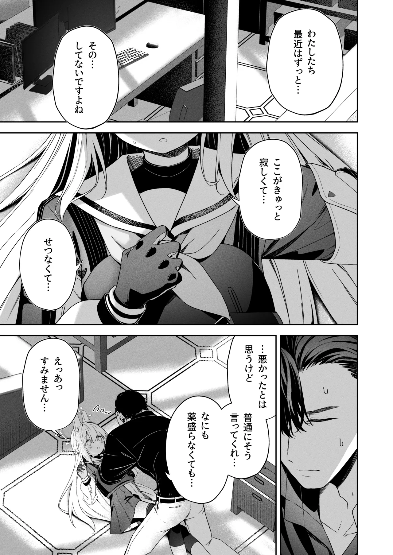 Honey Bunny? page 5 full