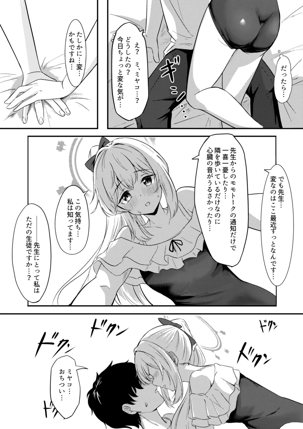 Usagi no Senobi page 11 full