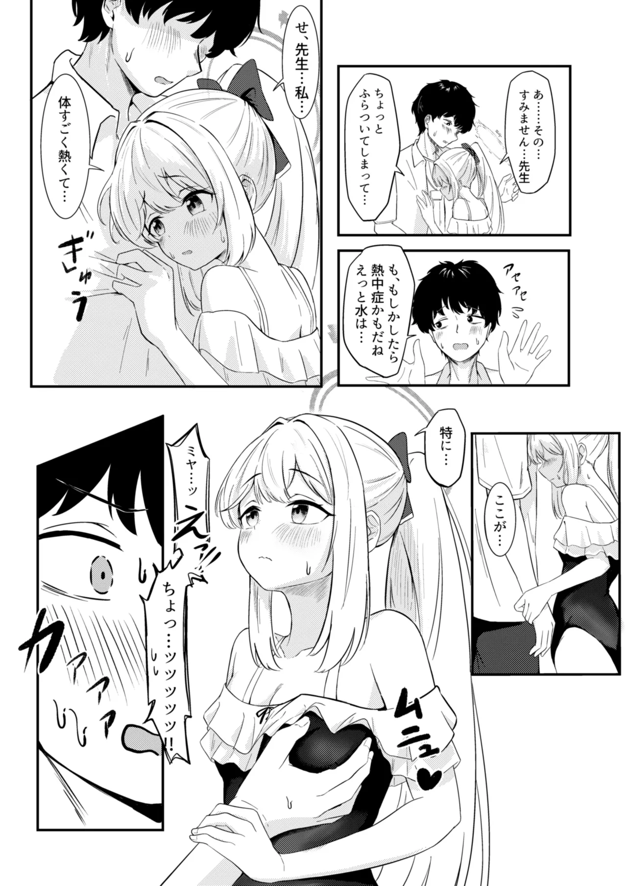 Usagi no Senobi page 8 full