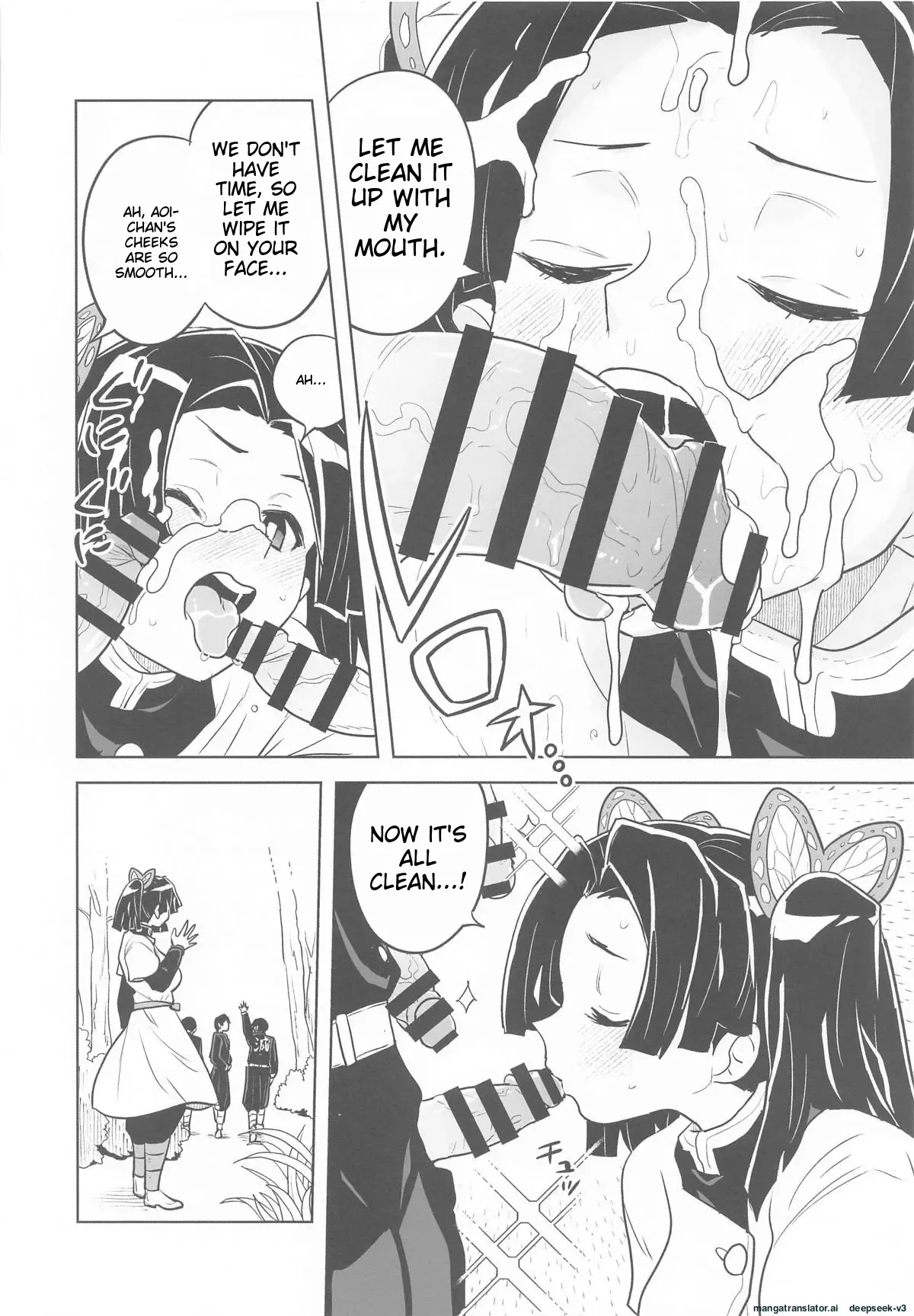 Mata Onegaishimasu Aoi-chan Itsumo no Atatakai Kango o... | Please give me your usual warm care again, Aoi-chan... page 5 full