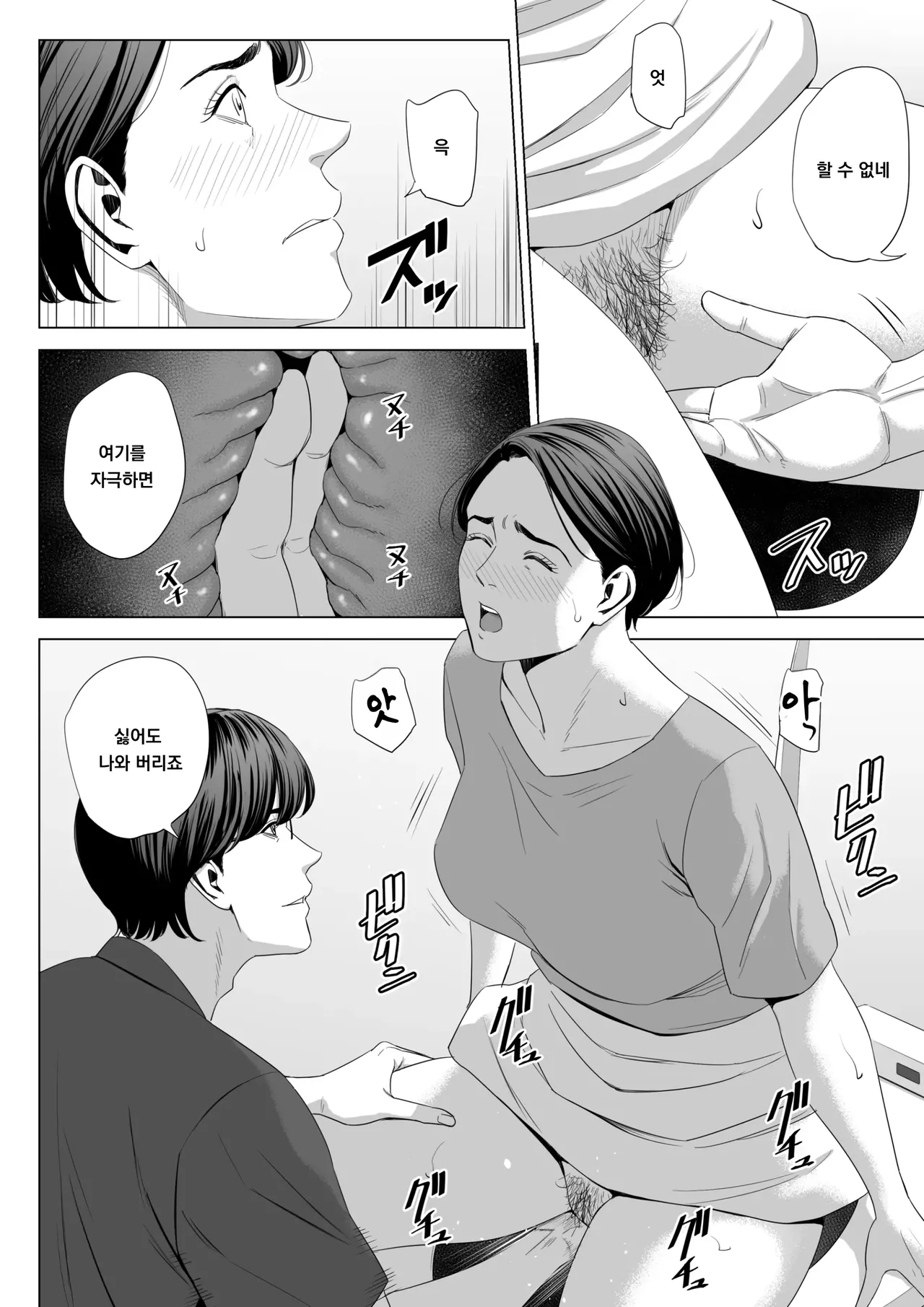Gibo no Tsukaeru Karada 2 | 장모님의 쓰기 좋은 몸 2 page 11 full