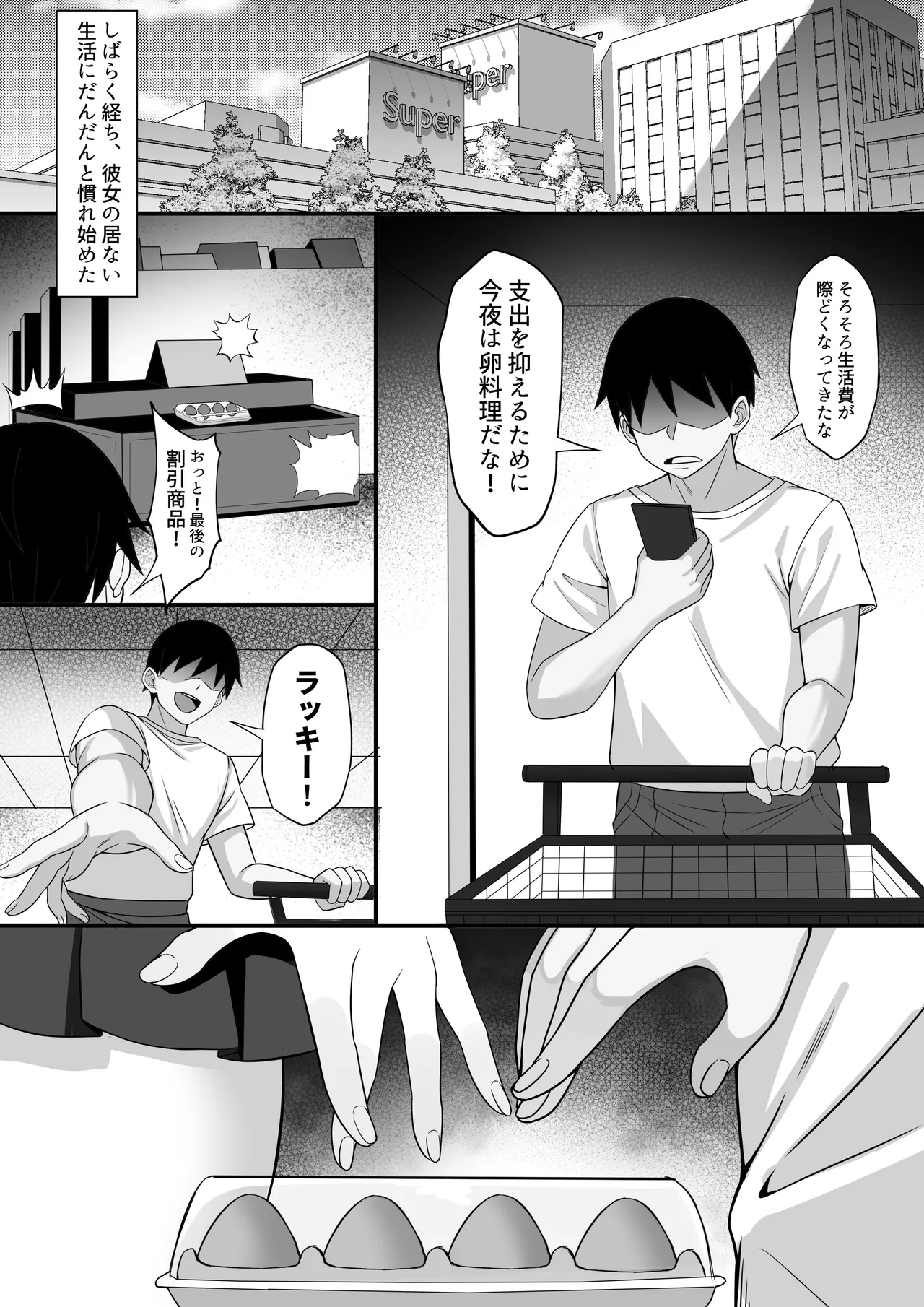 Ore no Joukyou Seiseikatsu 19 "Shizuru Ninshin kohen" page 5 full