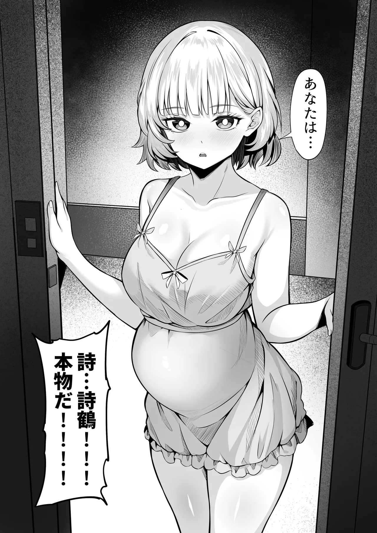 Ore no Joukyou Seiseikatsu 19 "Shizuru Ninshin kohen" page 8 full