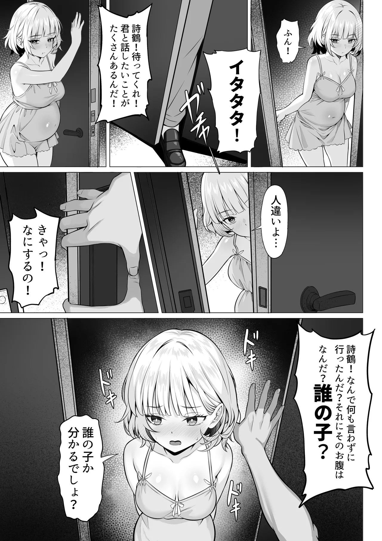 Ore no Joukyou Seiseikatsu 19 "Shizuru Ninshin kohen" page 9 full