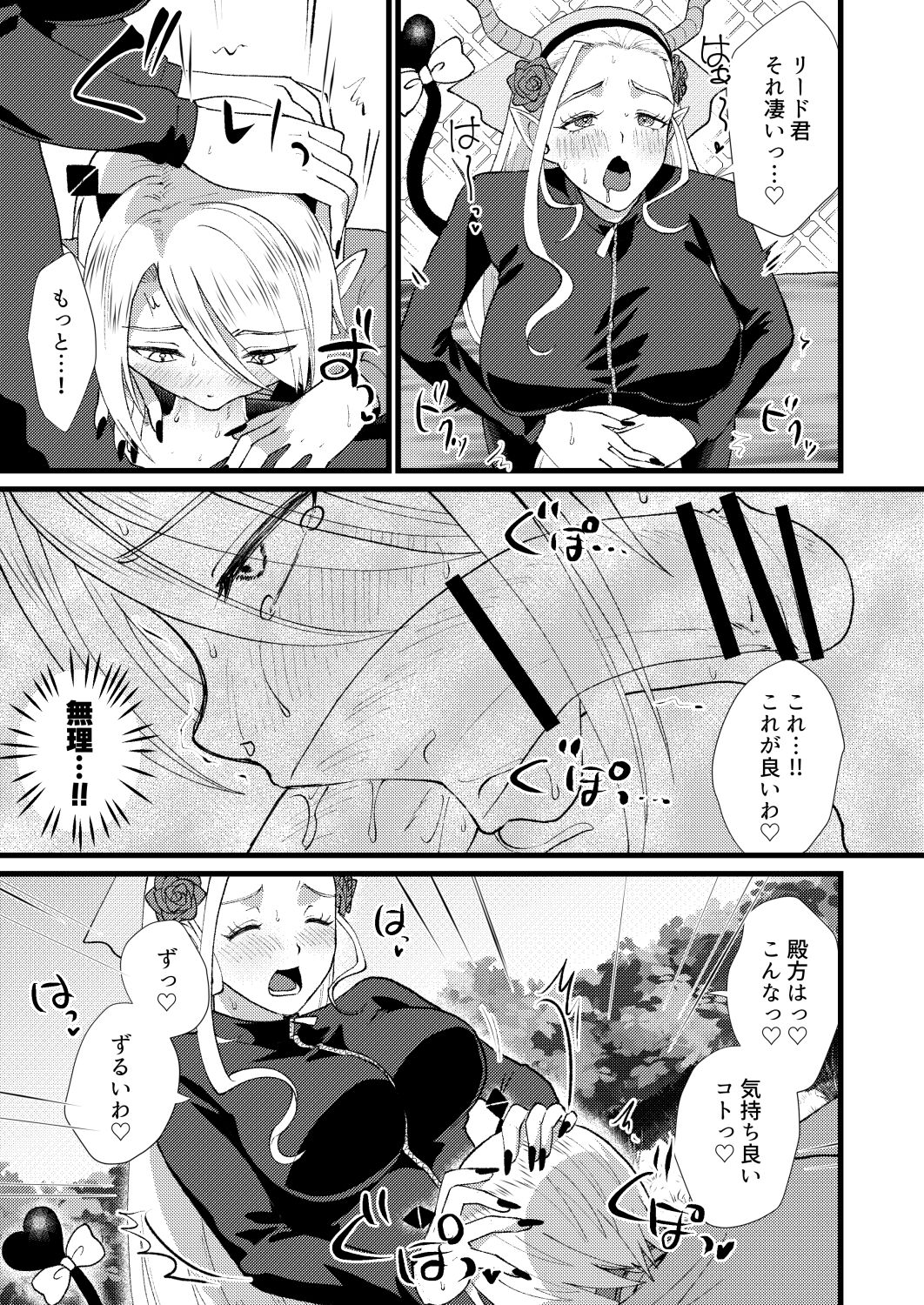 Help me, LEEEEEEAD!! page 10 full